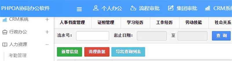 1565915827376648.jpg 复职管理导出、清理_副本.jpg